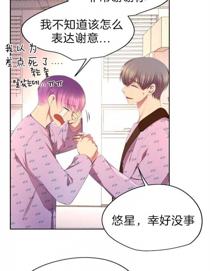 《升温》漫画最新章节第190话免费下拉式在线观看章节第【21】张图片