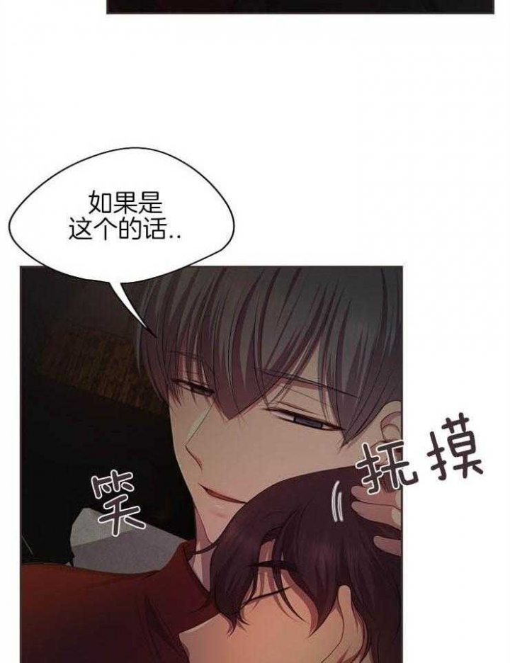 《升温》漫画最新章节第196话免费下拉式在线观看章节第【24】张图片