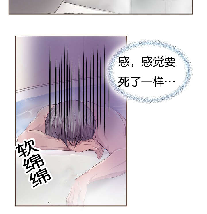 《升温》漫画最新章节第64话免费下拉式在线观看章节第【15】张图片