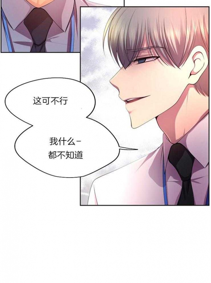 《升温》漫画最新章节第224话免费下拉式在线观看章节第【5】张图片