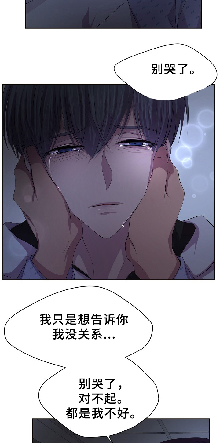 《升温》漫画最新章节第166话免费下拉式在线观看章节第【10】张图片