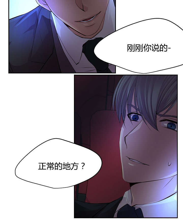 《升温》漫画最新章节第63话免费下拉式在线观看章节第【17】张图片