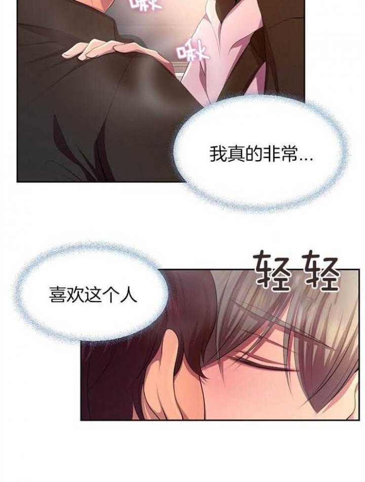 《升温》漫画最新章节第195话免费下拉式在线观看章节第【11】张图片