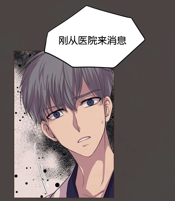 《升温》漫画最新章节第77话免费下拉式在线观看章节第【20】张图片