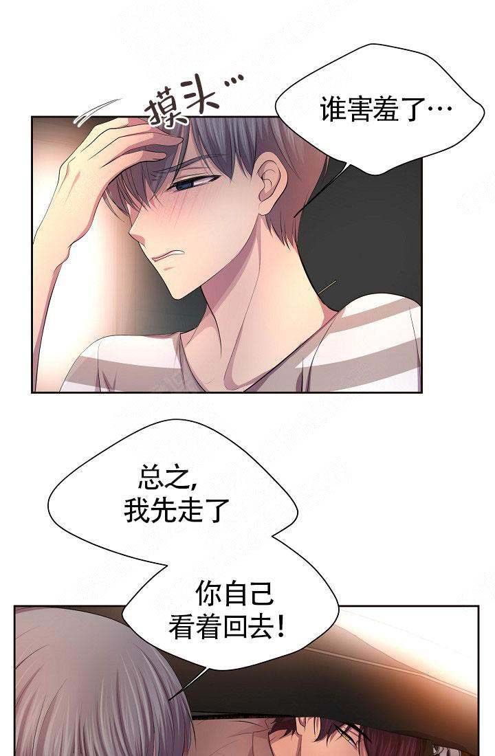 《升温》漫画最新章节第137话免费下拉式在线观看章节第【16】张图片