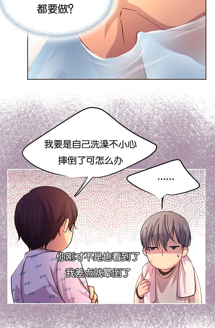 《升温》漫画最新章节第44话免费下拉式在线观看章节第【7】张图片