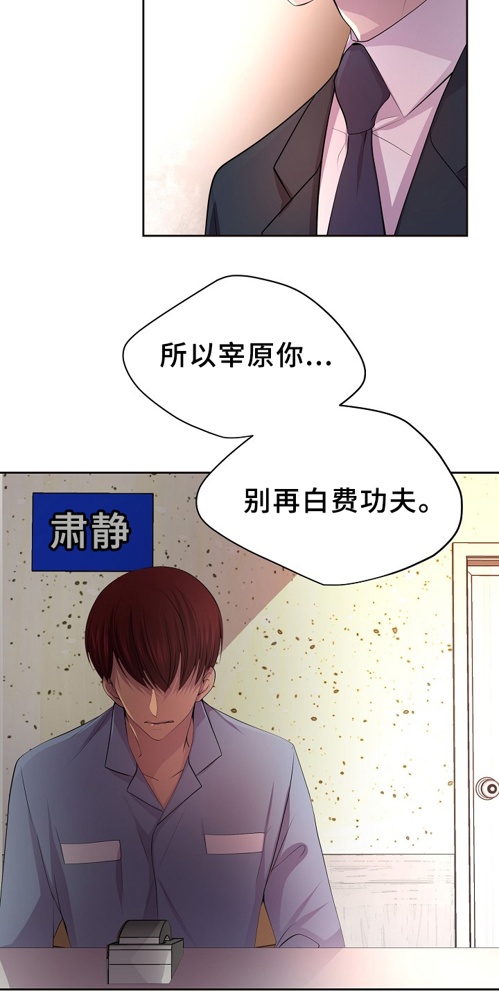 《升温》漫画最新章节第170话免费下拉式在线观看章节第【11】张图片