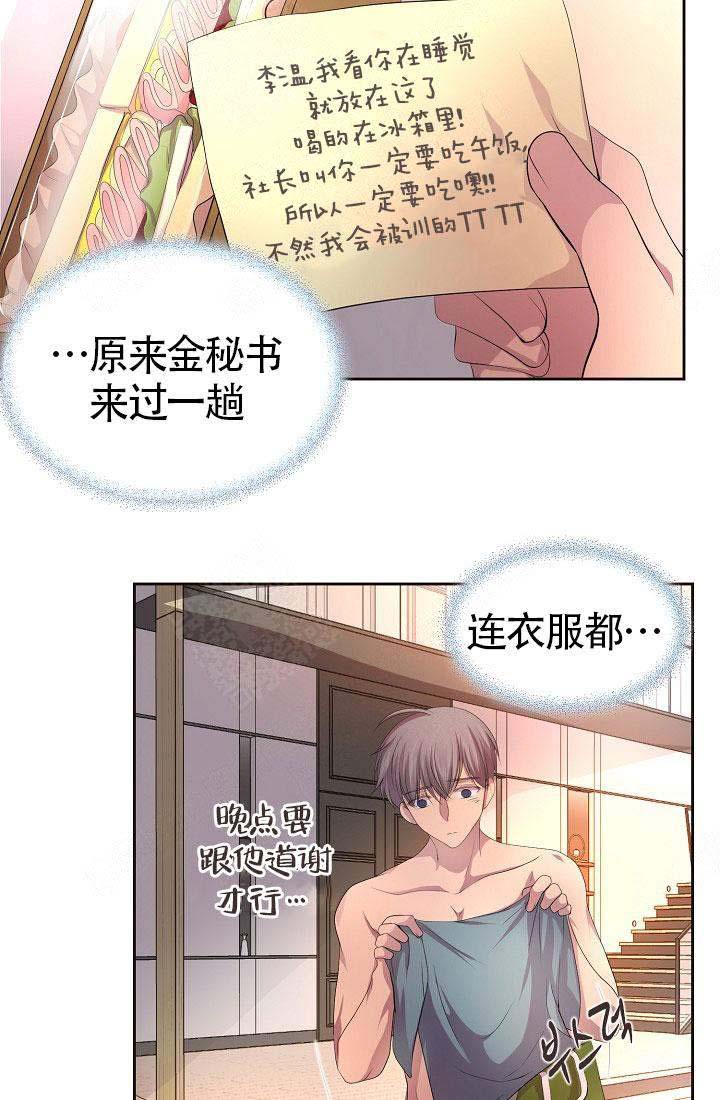 《升温》漫画最新章节第154话免费下拉式在线观看章节第【6】张图片