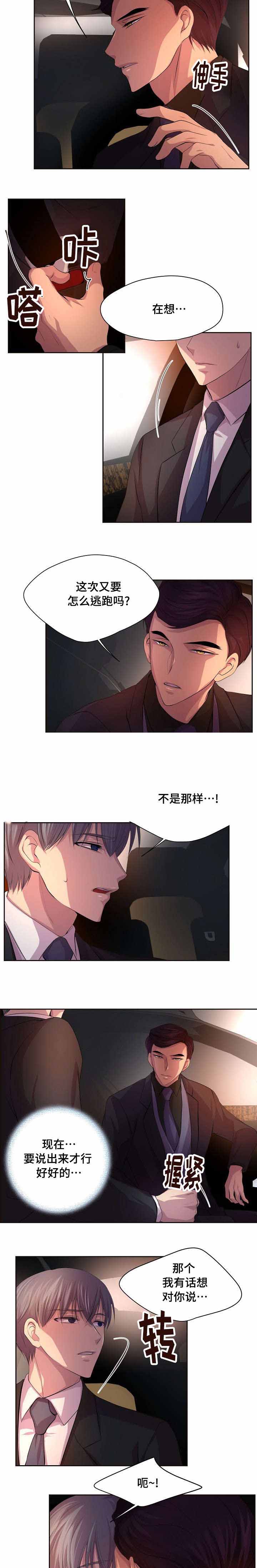 《升温》漫画最新章节第108话免费下拉式在线观看章节第【7】张图片