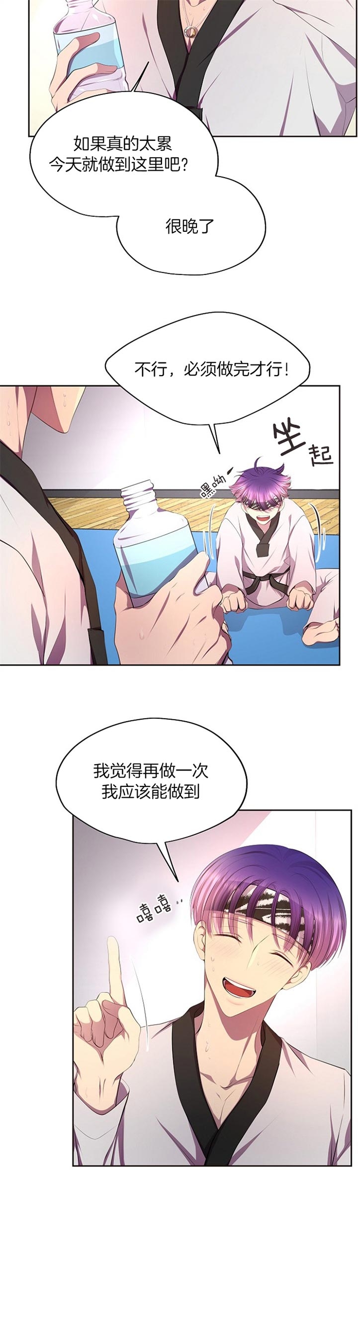 《升温》漫画最新章节第183话免费下拉式在线观看章节第【3】张图片