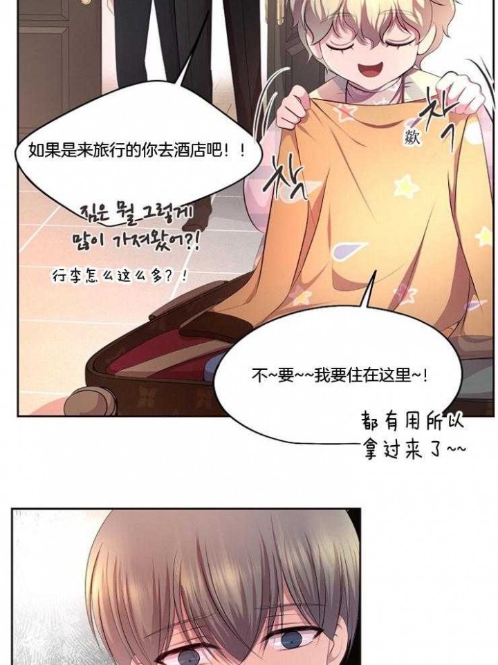 《升温》漫画最新章节第212话免费下拉式在线观看章节第【30】张图片