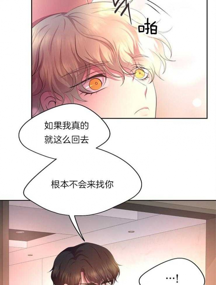 《升温》漫画最新章节第222话免费下拉式在线观看章节第【21】张图片