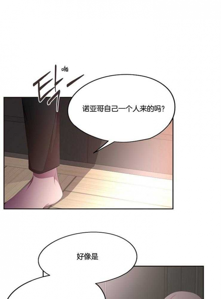 《升温》漫画最新章节第213话免费下拉式在线观看章节第【1】张图片