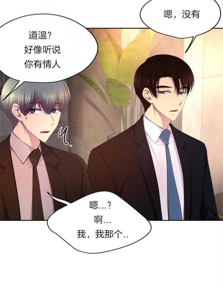 《升温》漫画最新章节第220话免费下拉式在线观看章节第【6】张图片