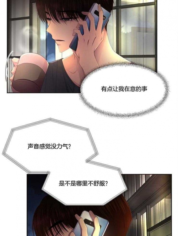 《升温》漫画最新章节第214话免费下拉式在线观看章节第【37】张图片