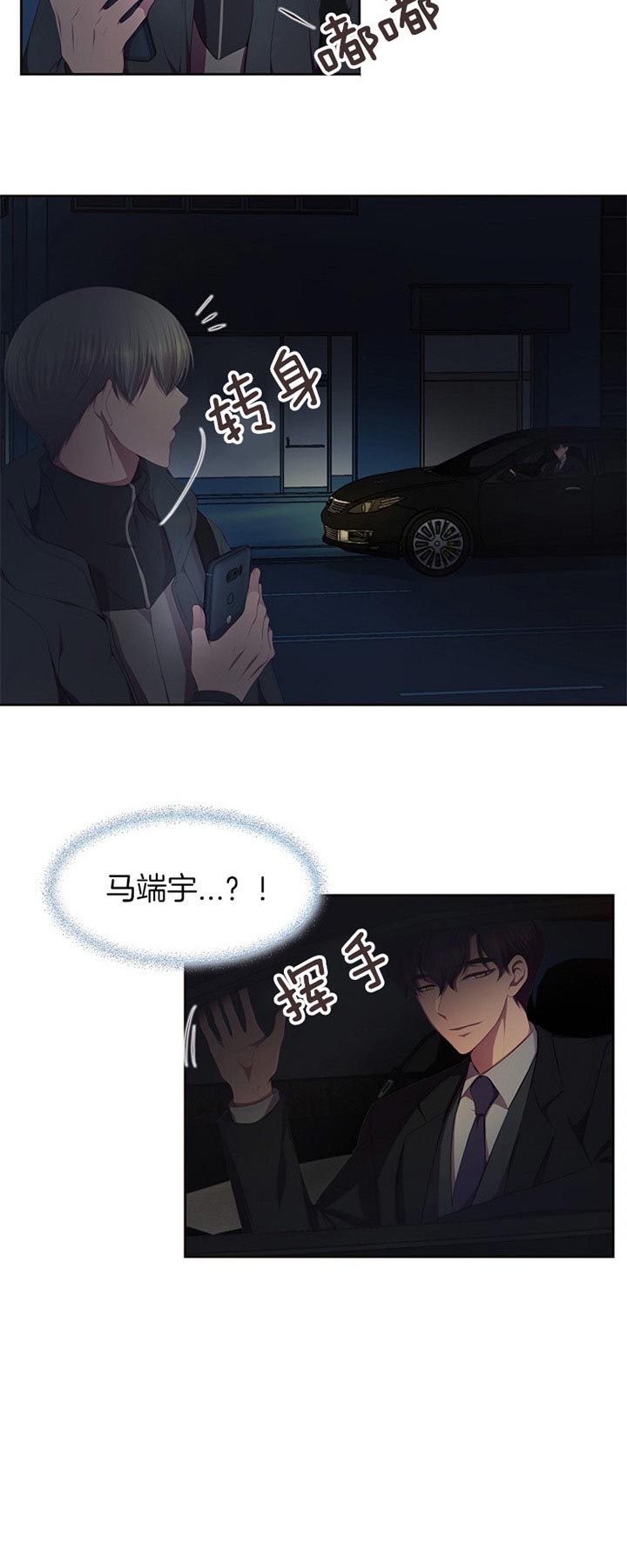 《升温》漫画最新章节第179话免费下拉式在线观看章节第【9】张图片