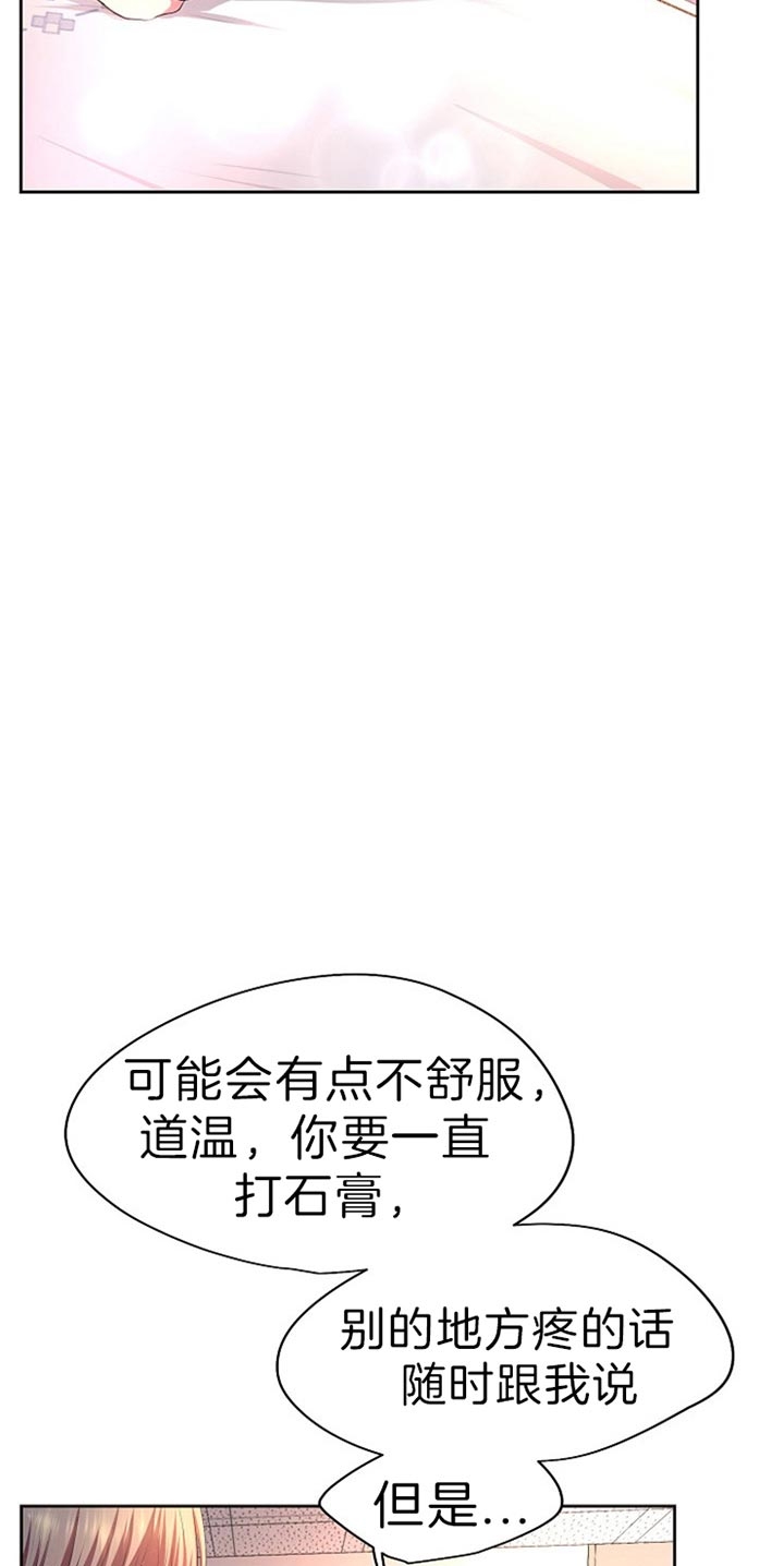 《升温》漫画最新章节第188话免费下拉式在线观看章节第【17】张图片