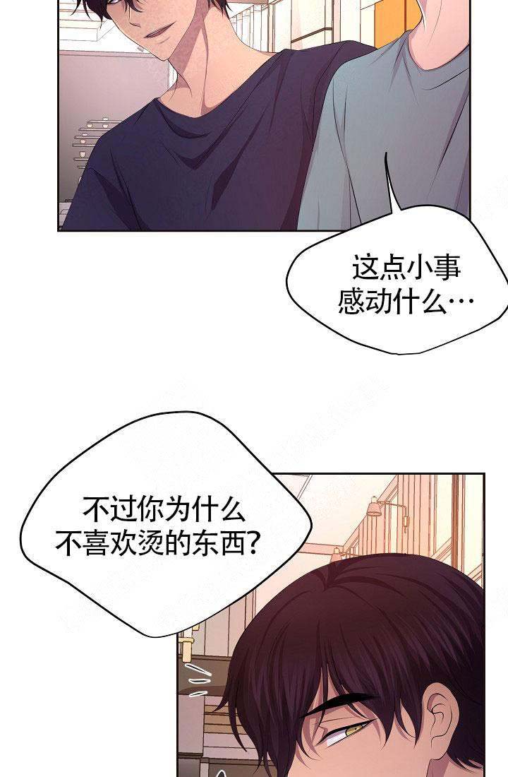 《升温》漫画最新章节第154话免费下拉式在线观看章节第【27】张图片