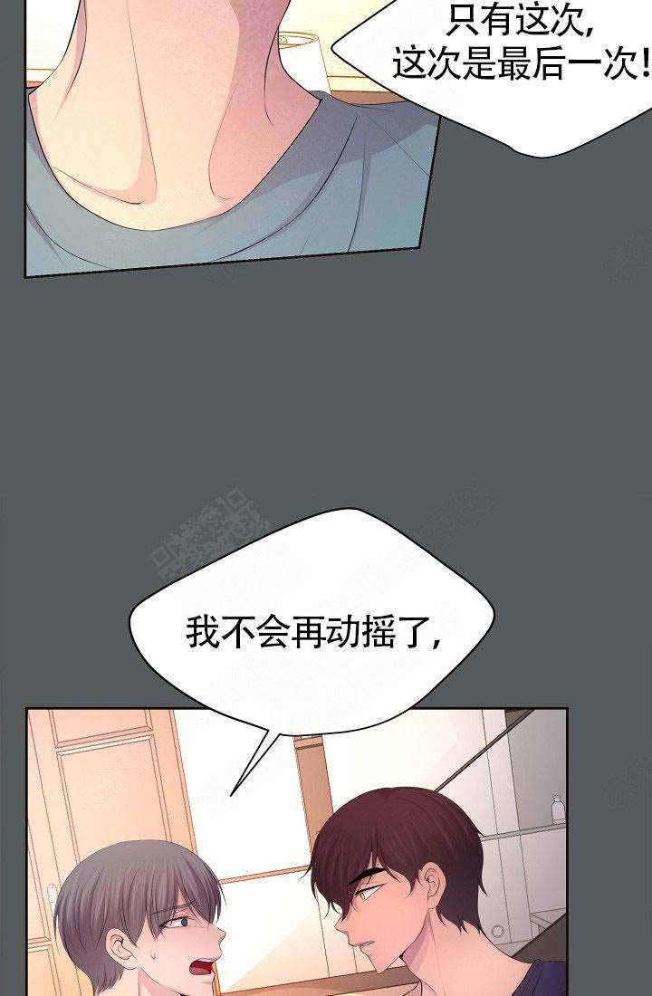 《升温》漫画最新章节第158话免费下拉式在线观看章节第【17】张图片