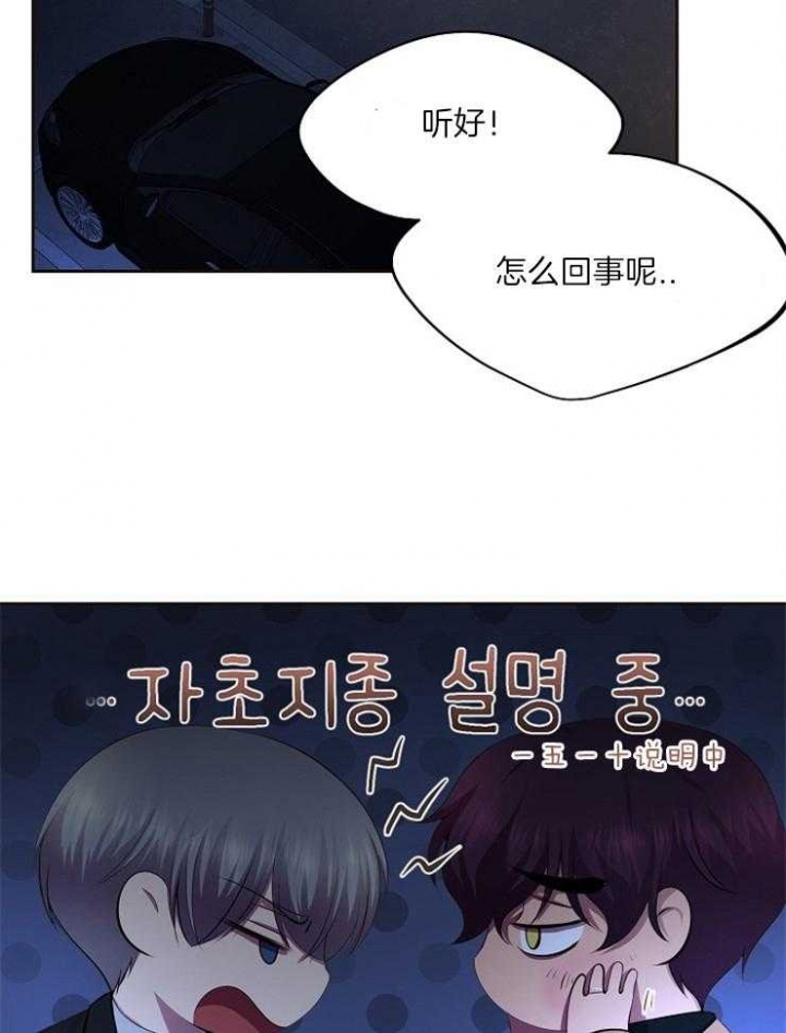 《升温》漫画最新章节第222话免费下拉式在线观看章节第【5】张图片