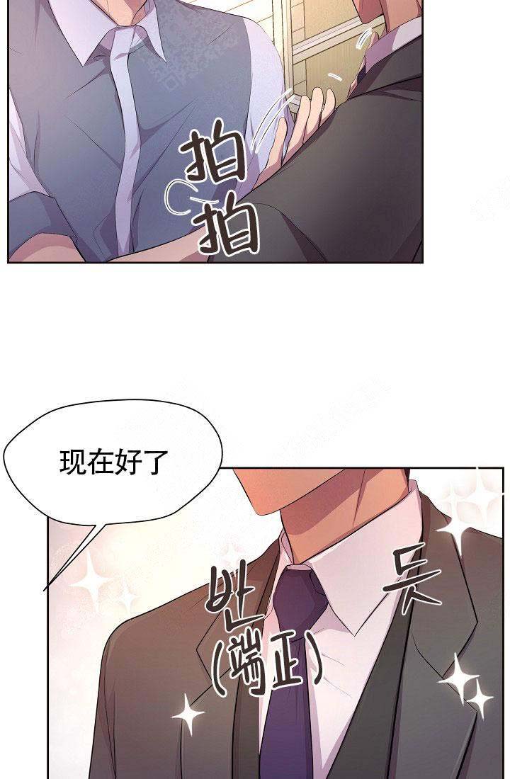 《升温》漫画最新章节第142话免费下拉式在线观看章节第【24】张图片