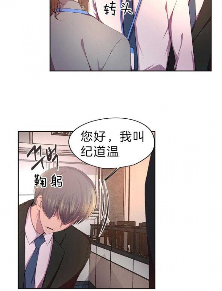 《升温》漫画最新章节第198话免费下拉式在线观看章节第【16】张图片