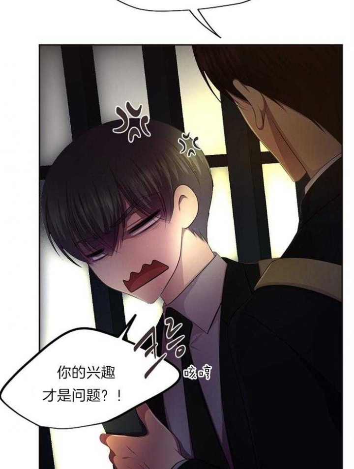 《升温》漫画最新章节第219话免费下拉式在线观看章节第【16】张图片