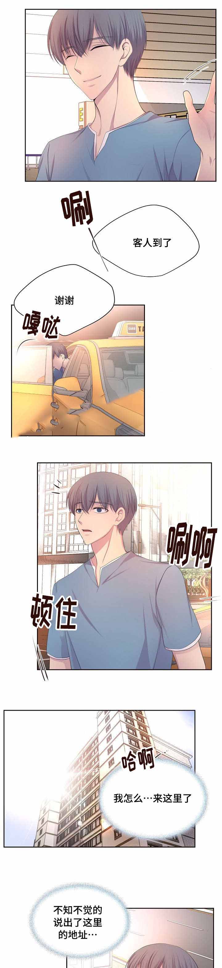 《升温》漫画最新章节第125话免费下拉式在线观看章节第【2】张图片