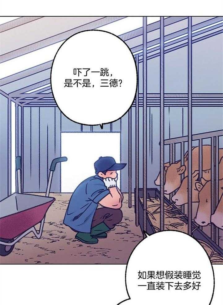 《恋与拖拉机少年》漫画最新章节第95话免费下拉式在线观看章节第【15】张图片