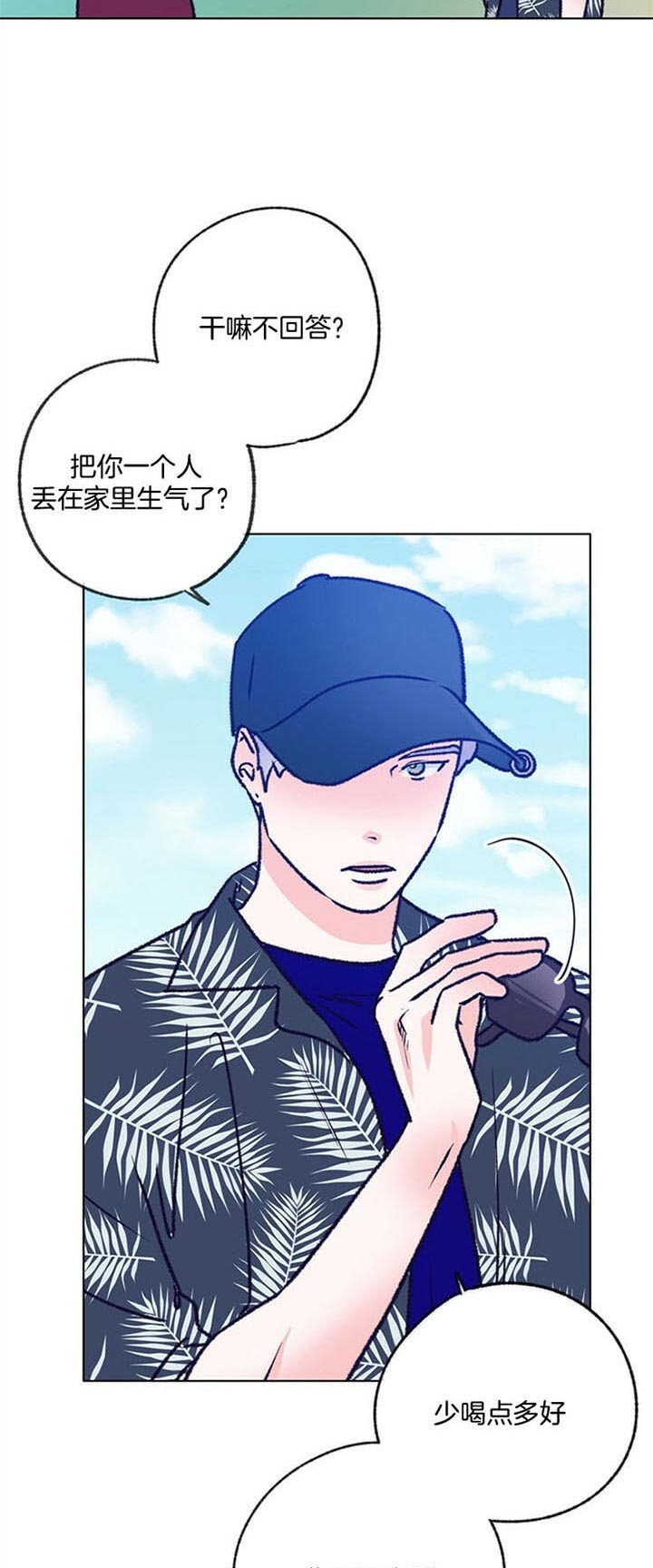 《恋与拖拉机少年》漫画最新章节第93话免费下拉式在线观看章节第【7】张图片