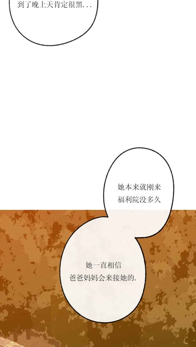 《恋与拖拉机少年》漫画最新章节第33话免费下拉式在线观看章节第【11】张图片