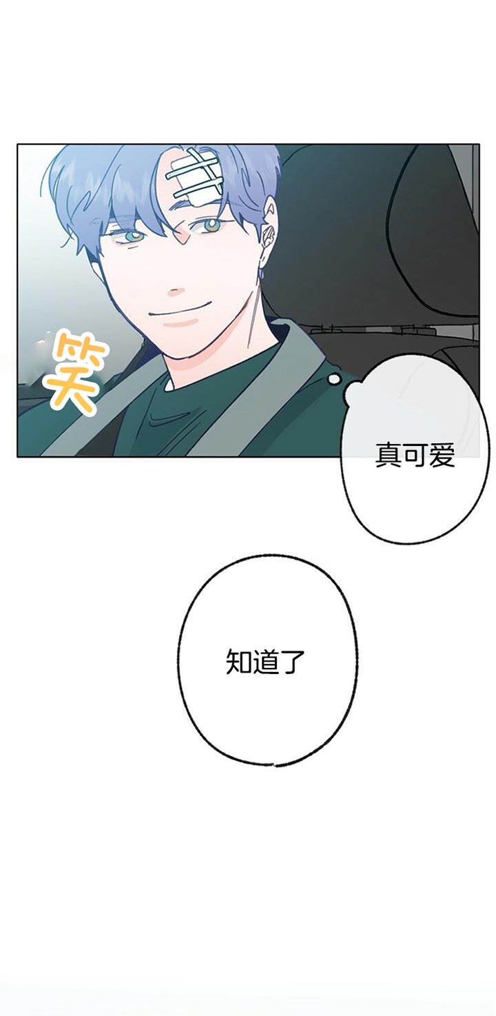 《恋与拖拉机少年》漫画最新章节第55话免费下拉式在线观看章节第【10】张图片