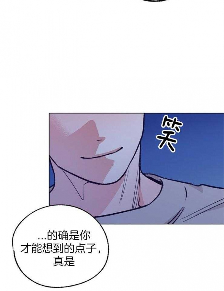 《恋与拖拉机少年》漫画最新章节第114话免费下拉式在线观看章节第【29】张图片