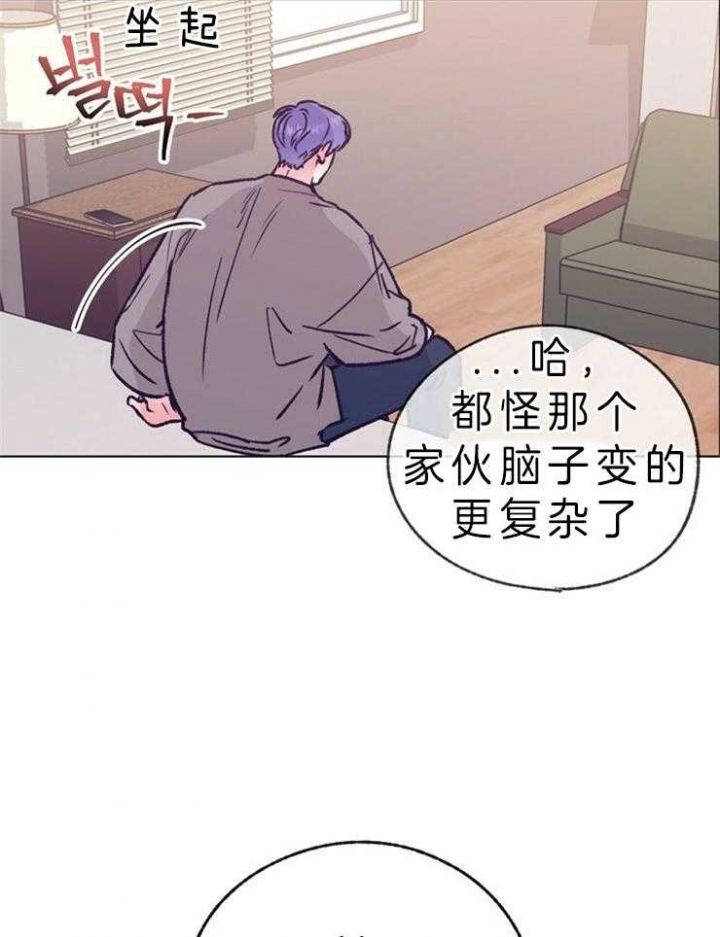 《恋与拖拉机少年》漫画最新章节第109话免费下拉式在线观看章节第【21】张图片