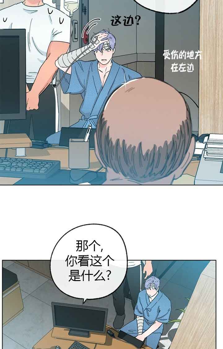 《恋与拖拉机少年》漫画最新章节第47话免费下拉式在线观看章节第【4】张图片