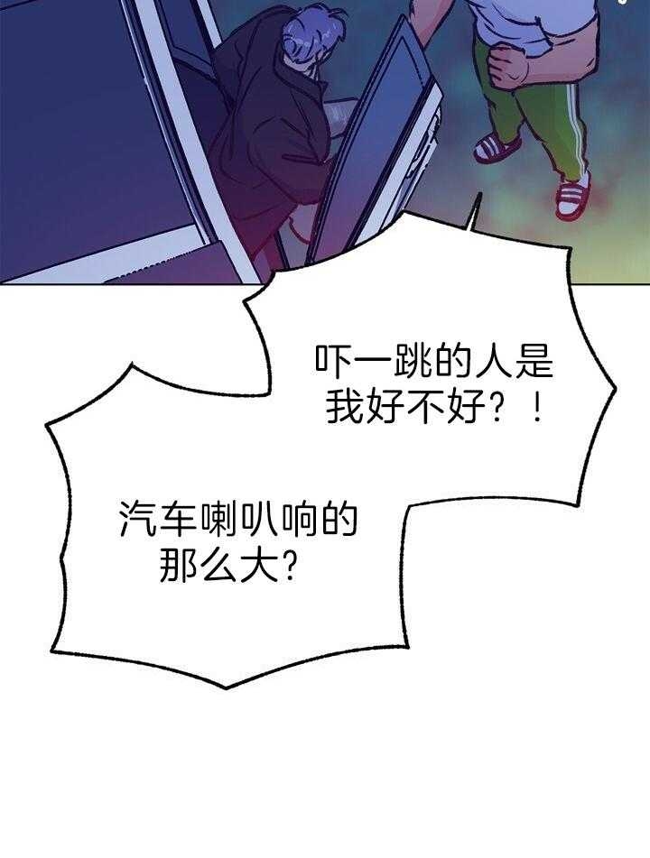 《恋与拖拉机少年》漫画最新章节第125话免费下拉式在线观看章节第【21】张图片