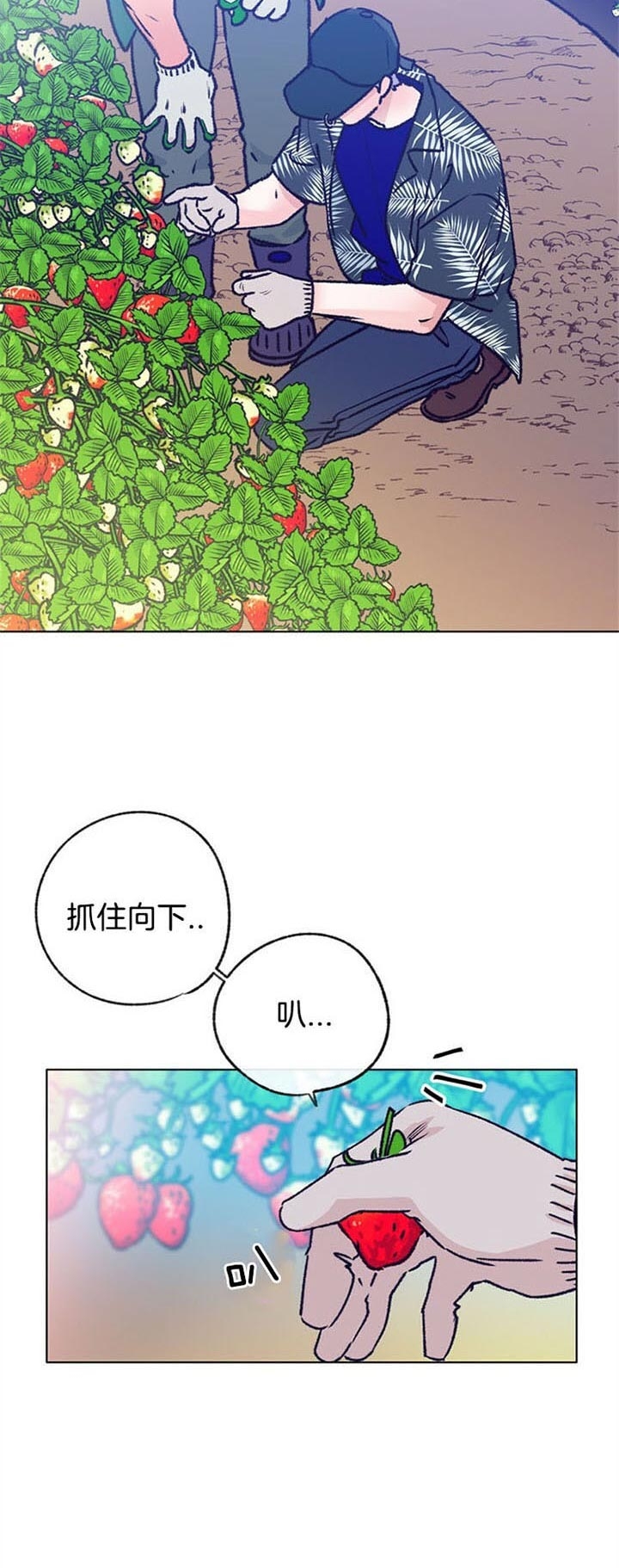 《恋与拖拉机少年》漫画最新章节第94话免费下拉式在线观看章节第【6】张图片