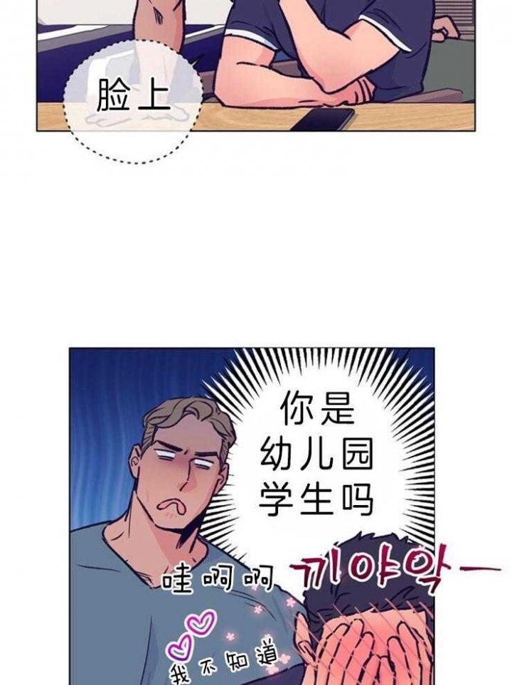 《恋与拖拉机少年》漫画最新章节第109话免费下拉式在线观看章节第【27】张图片