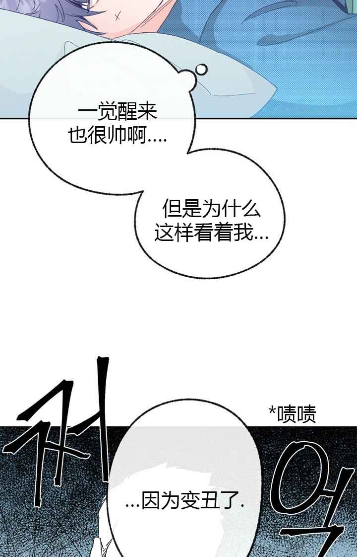 《恋与拖拉机少年》漫画最新章节第46话免费下拉式在线观看章节第【12】张图片