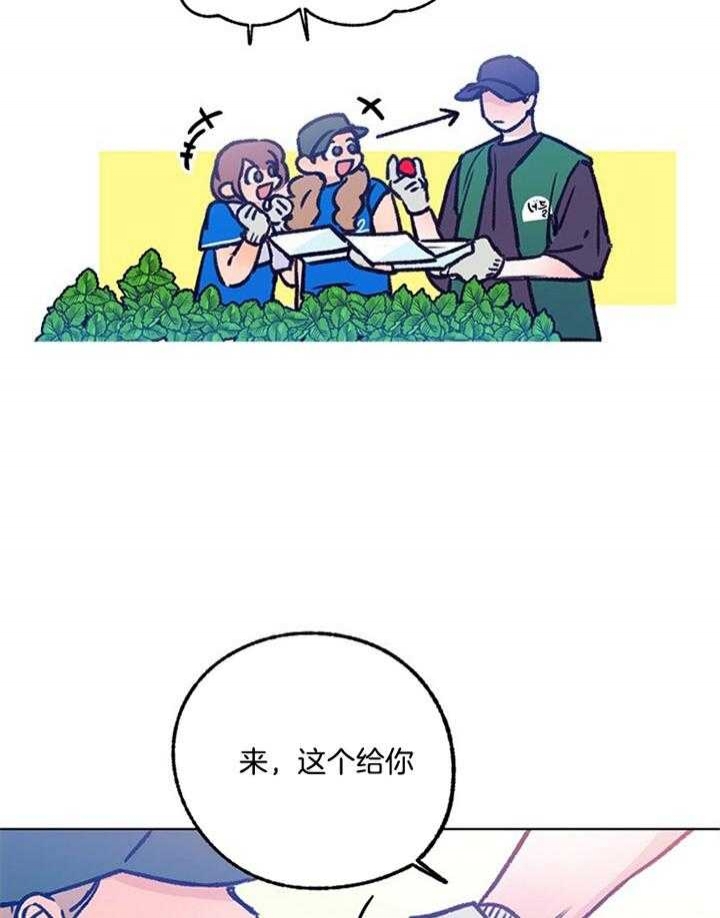 《恋与拖拉机少年》漫画最新章节第98话免费下拉式在线观看章节第【34】张图片