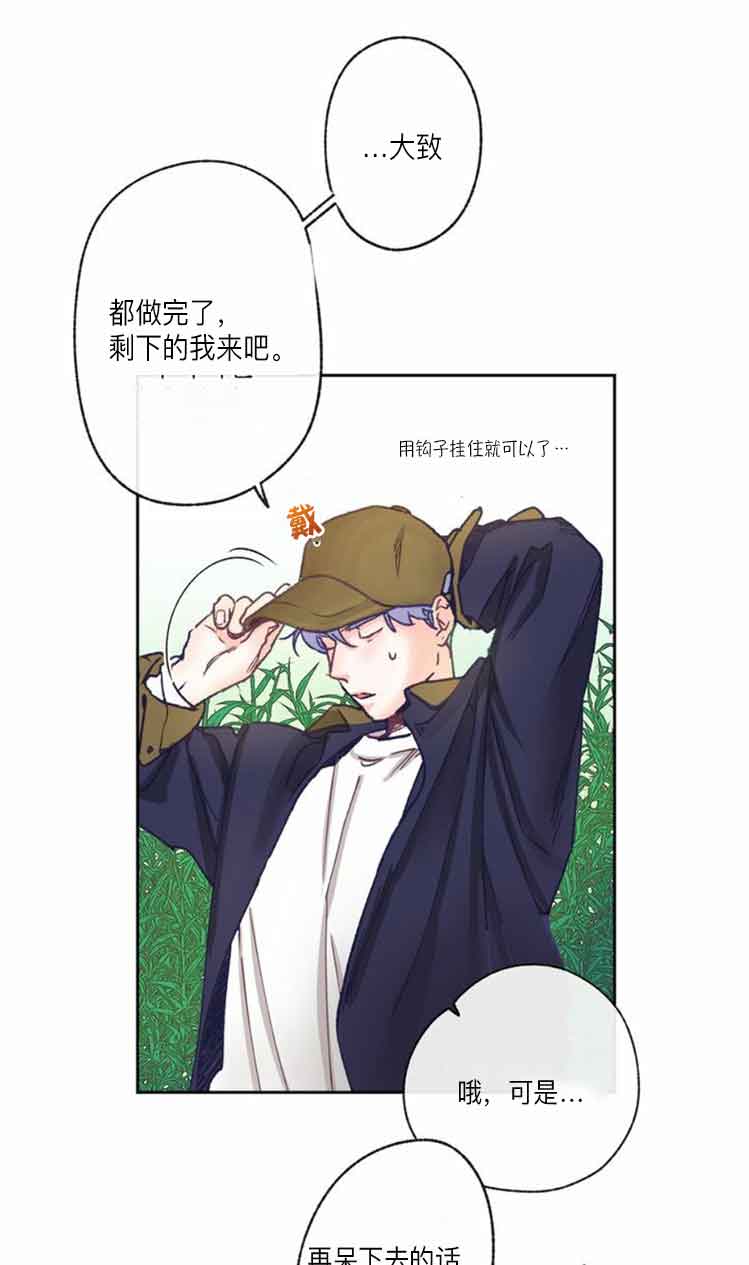 《恋与拖拉机少年》漫画最新章节第15话免费下拉式在线观看章节第【6】张图片