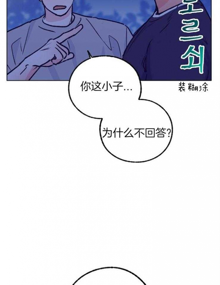 《恋与拖拉机少年》漫画最新章节第114话免费下拉式在线观看章节第【15】张图片