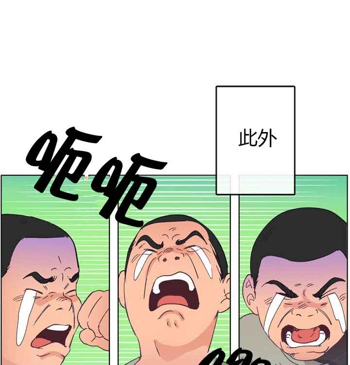 《恋与拖拉机少年》漫画最新章节第45话免费下拉式在线观看章节第【9】张图片