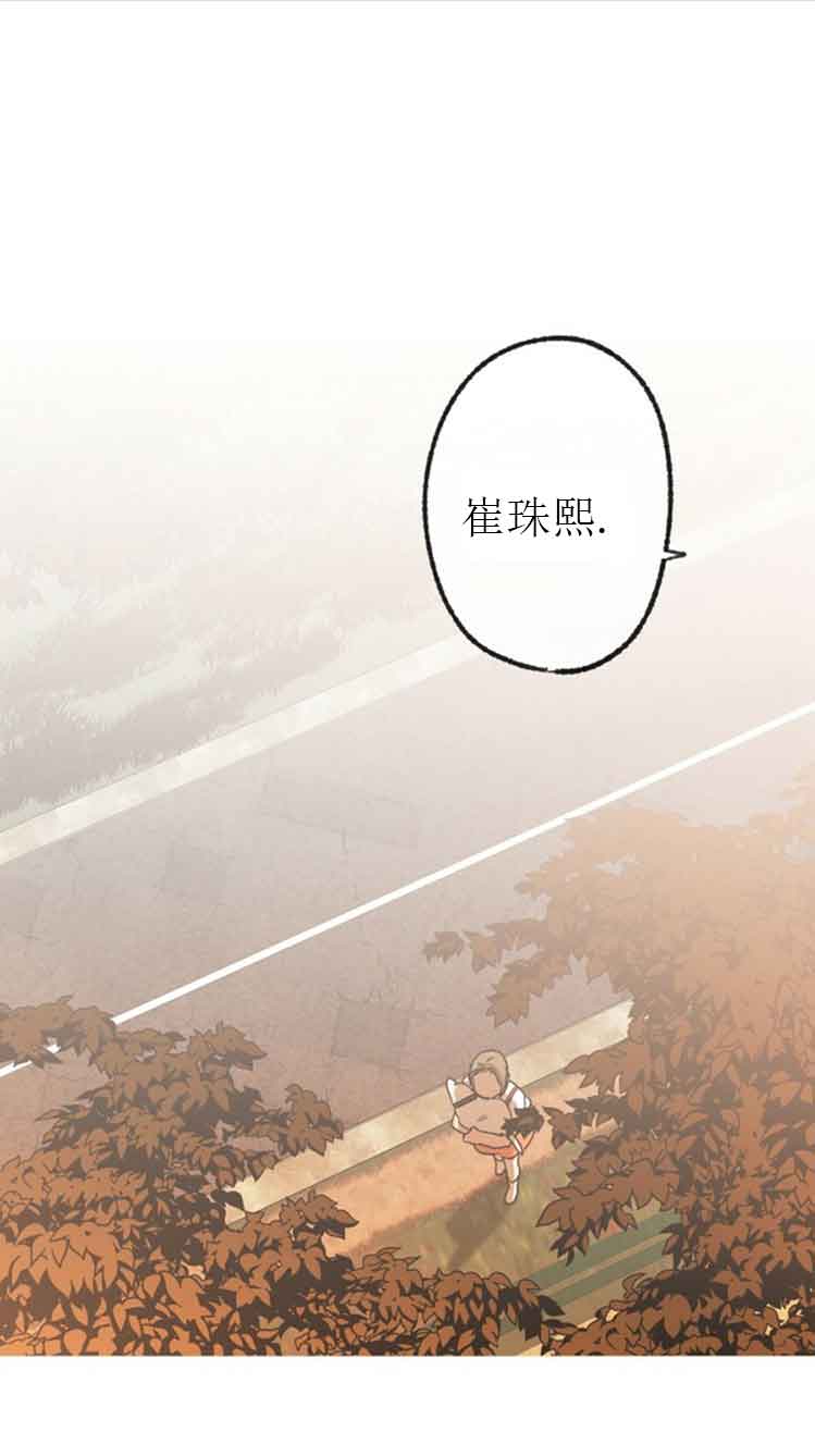 《恋与拖拉机少年》漫画最新章节第33话免费下拉式在线观看章节第【1】张图片