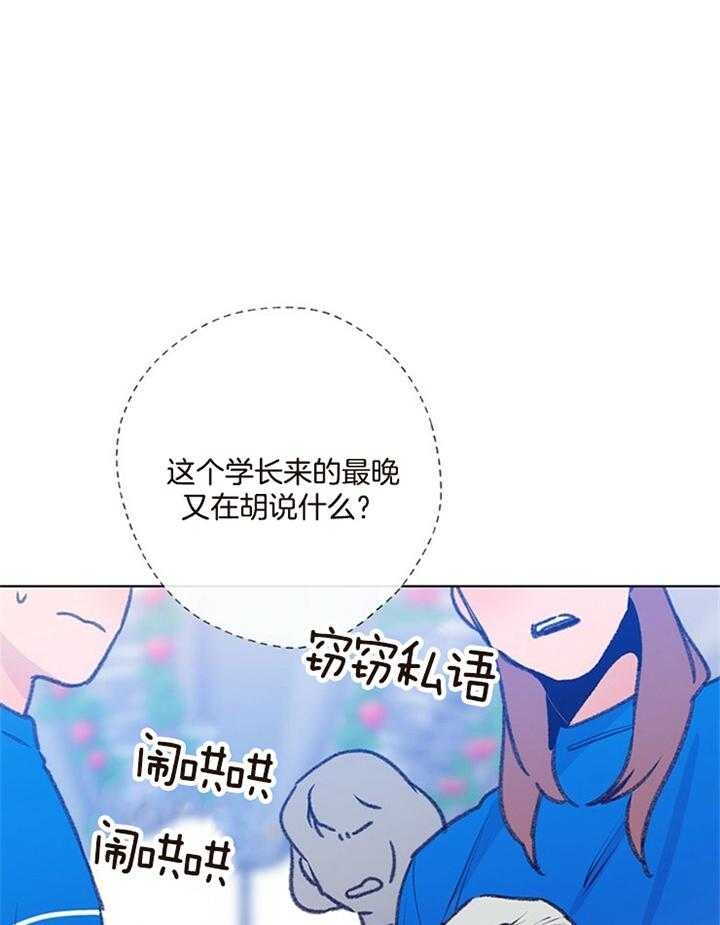 《恋与拖拉机少年》漫画最新章节第97话免费下拉式在线观看章节第【25】张图片