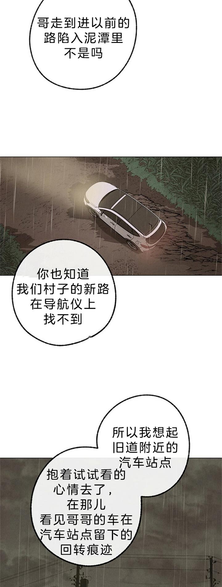 《恋与拖拉机少年》漫画最新章节第62话免费下拉式在线观看章节第【16】张图片