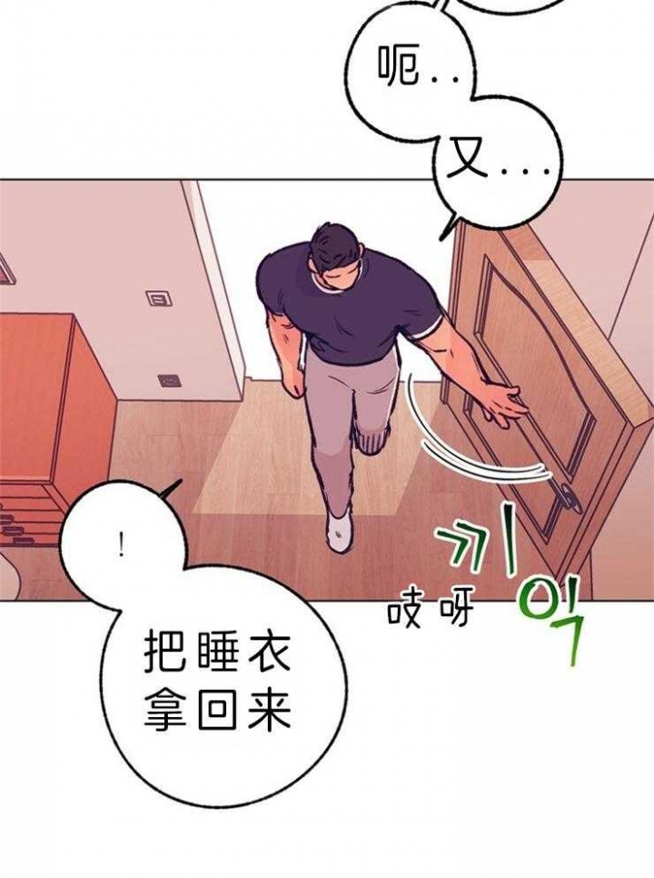 《恋与拖拉机少年》漫画最新章节第110话免费下拉式在线观看章节第【23】张图片