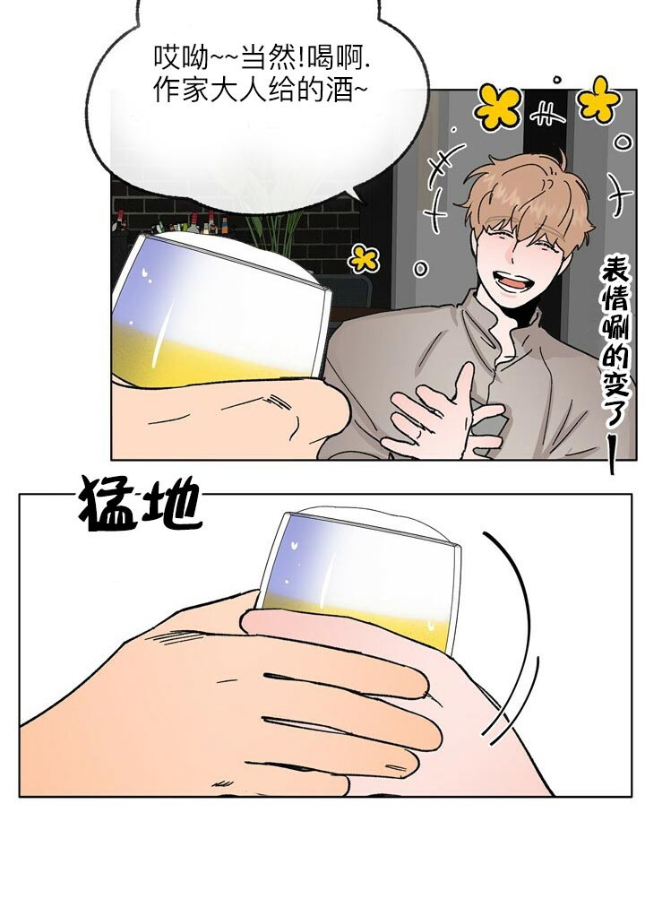 《恋与拖拉机少年》漫画最新章节第49话免费下拉式在线观看章节第【15】张图片