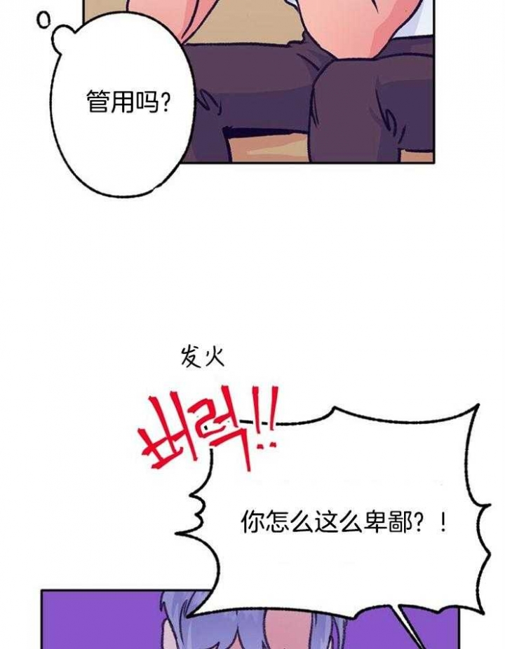 《恋与拖拉机少年》漫画最新章节第105话免费下拉式在线观看章节第【5】张图片