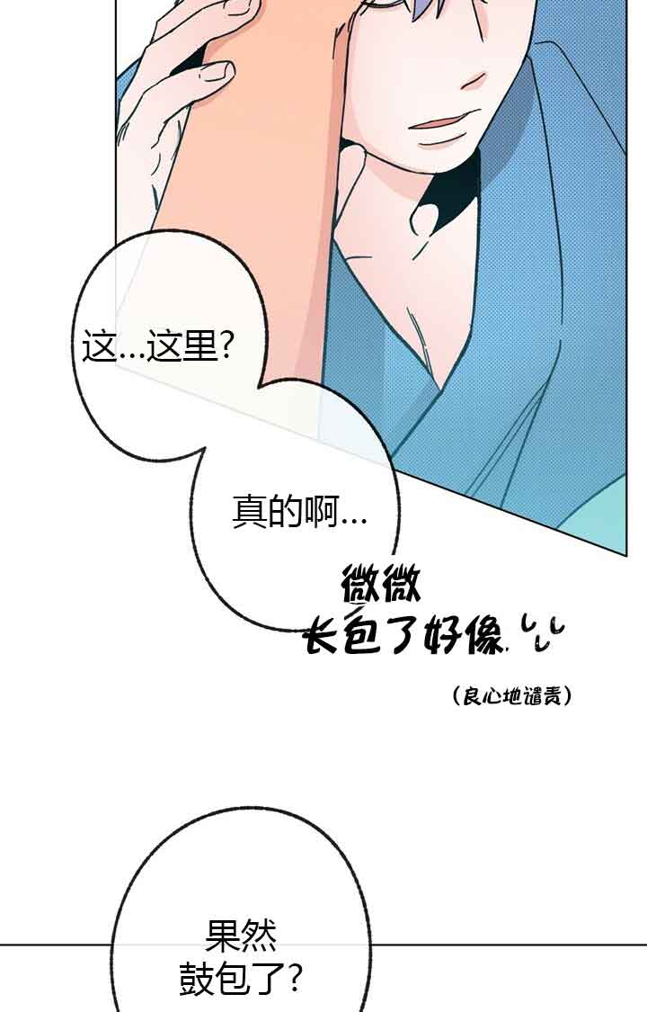 《恋与拖拉机少年》漫画最新章节第47话免费下拉式在线观看章节第【11】张图片